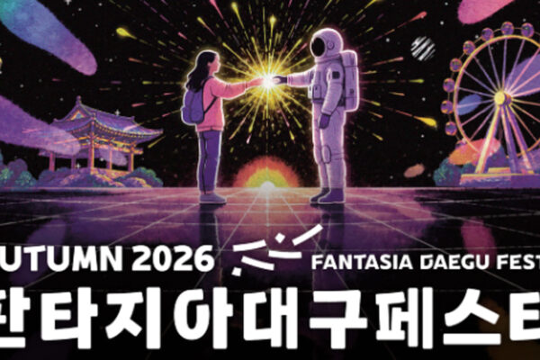 2026 판타지아대구페스타, 축제를 넘어 도시의 문화를 걷는 20일